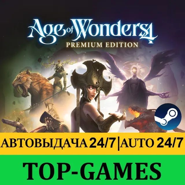 Age of Wonders 4 Premium Edition + 12 DLC | АВТО 24/7