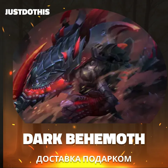 Dark Behemoth (Dota 2)