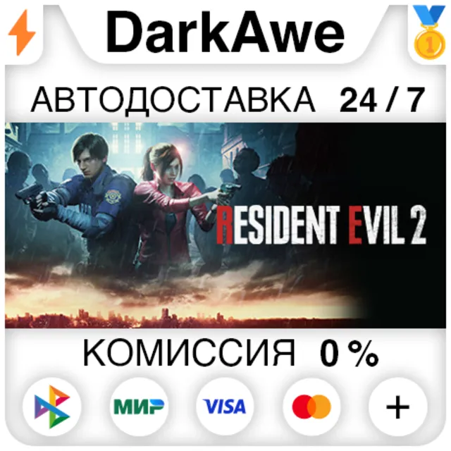 RESIDENT EVIL 2 / BIOHAZARD RE:2 / RACCOON CITY EDITION ⚡️АВТО 💳0%