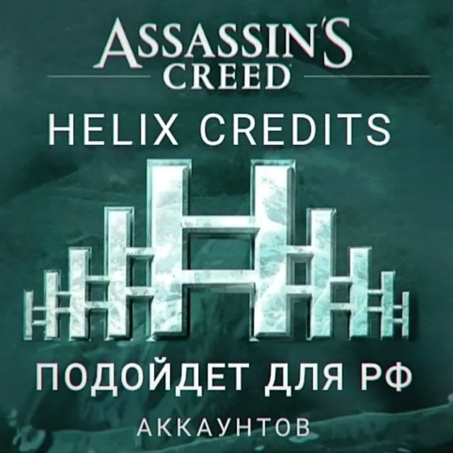 ❤️XBOX❤️Assassin's Creed Valhalla Helix✅ GLOBAL+РФ✅