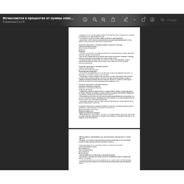 Тест. Основы коммерческой деятельности