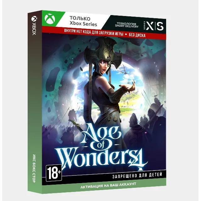 Активация Age of Wonders 4 (Выбор издания) (Xbox) 🎮