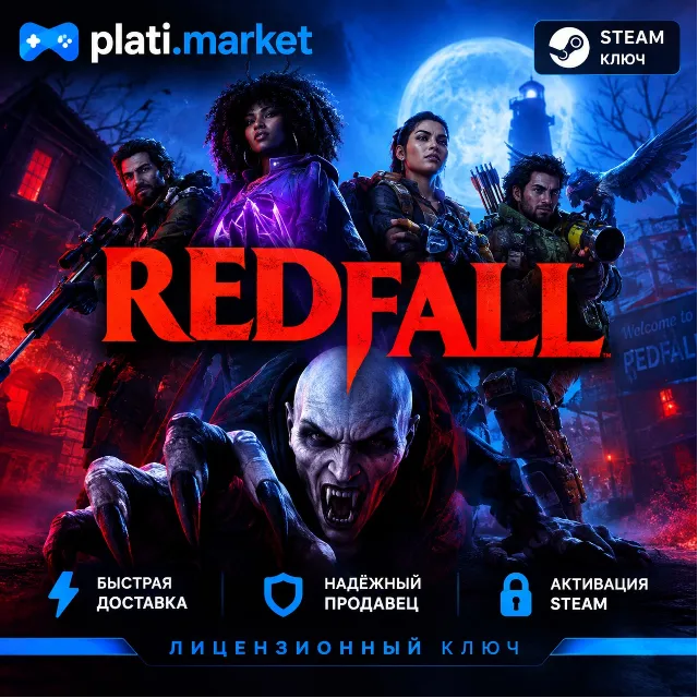 Redfall ➕ The last of us ➕ Forspoken STEAM™ OFF-LINE