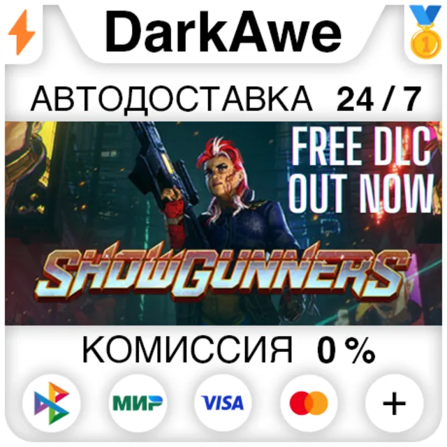 Showgunners STEAM•RU ⚡️АВТОДОСТАВКА 💳0%