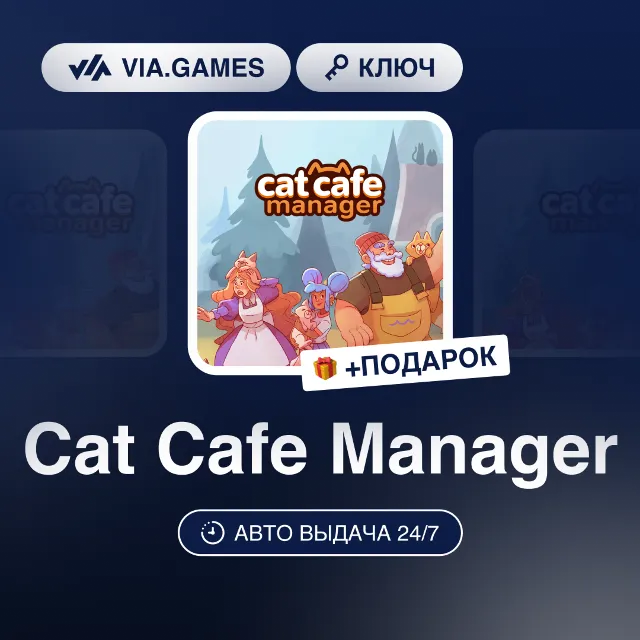Cat Cafe Manager (Steam Ключ) РФ-СНГ-МИР + ПОДАРОК