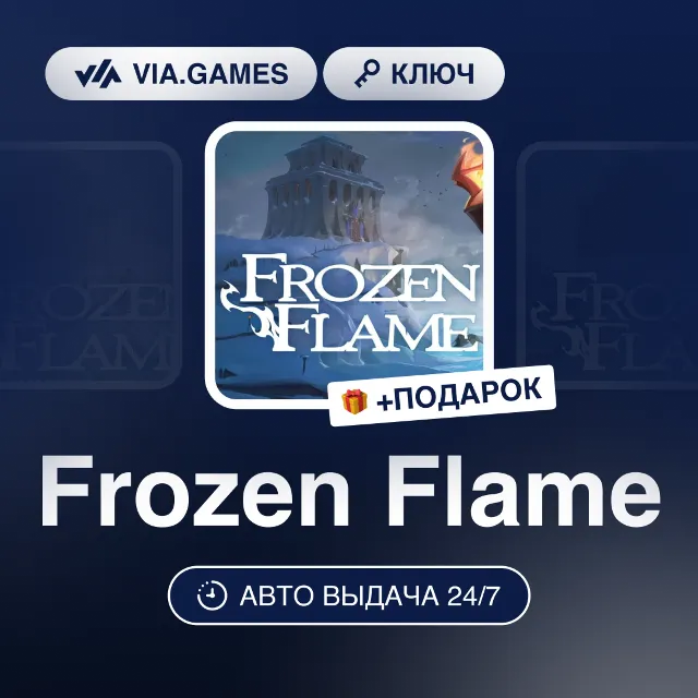 Frozen Flame (Steam Ключ) РФ-СНГ-МИР + ПОДАРОК
