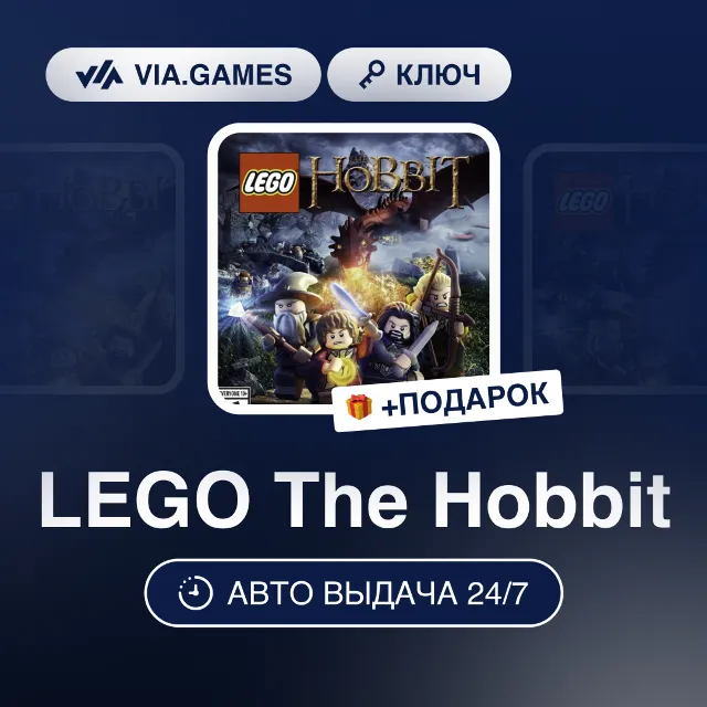 LEGO The Hobbit (Steam Ключ) РФ-СНГ-МИР + ПОДАРОК