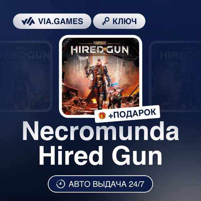 Necromunda Hired Gun (Steam Ключ) РФ-СНГ-МИР + ПОДАРОК