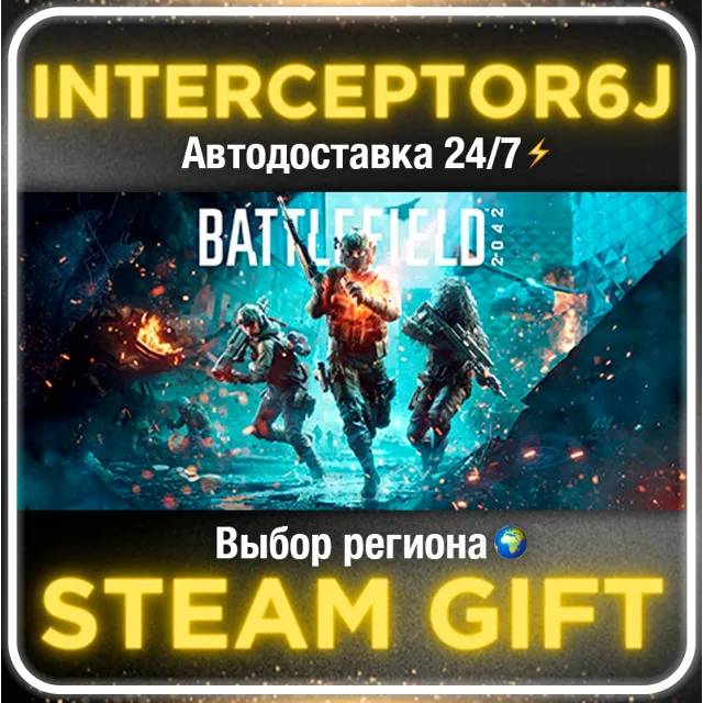 Battlefield 2042 ☑️ Все регионы/версии⚡STEAM