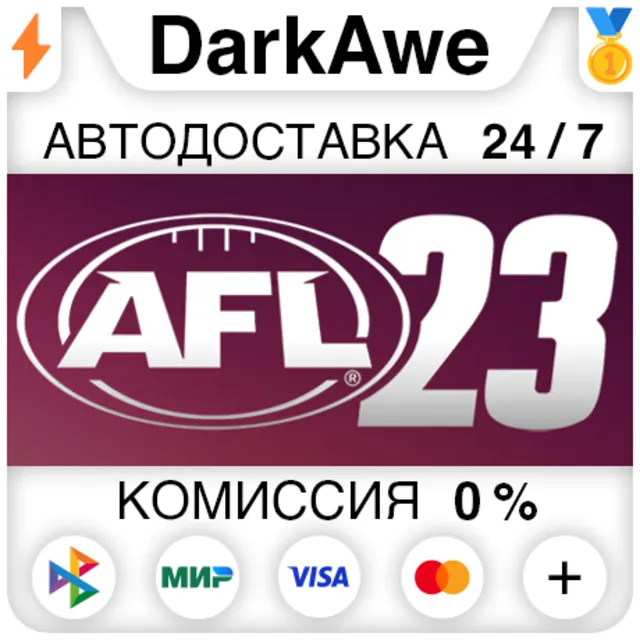 AFL 23 STEAM•RU ⚡️АВТОДОСТАВКА 💳0%