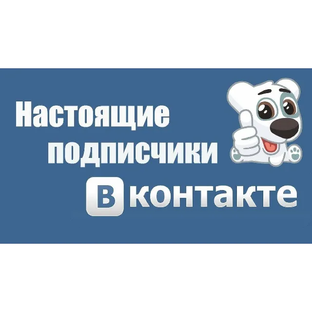 🚀Подписчики, друзья Вконтакте можно добавить в группу