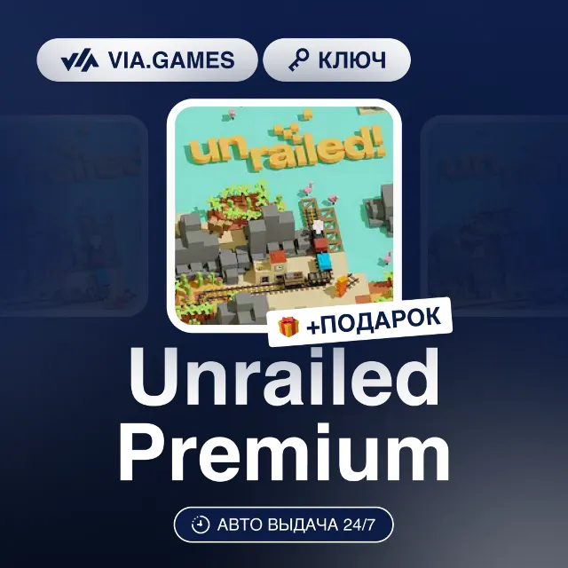 Unrailed Premium (Steam Ключ) РФ-СНГ-МИР + ПОДАРОК