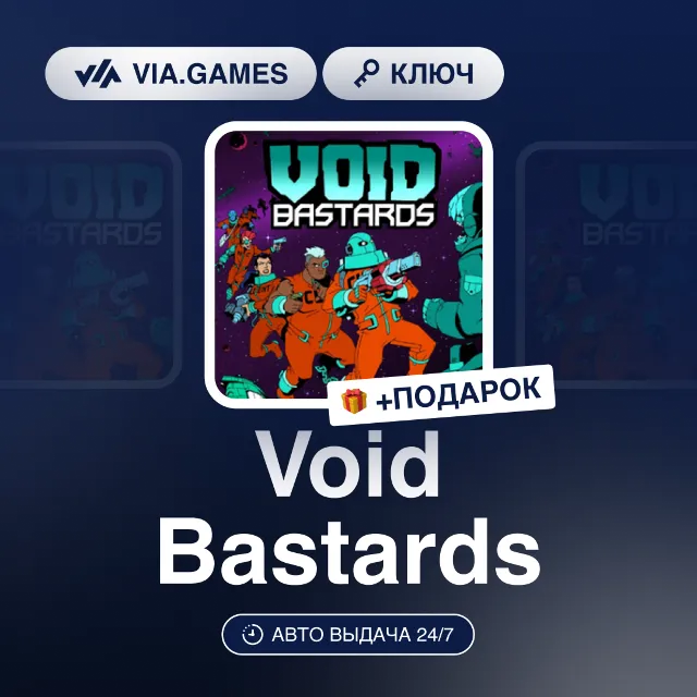 Void Bastards (Steam Ключ) РФ-СНГ-МИР + ПОДАРОК