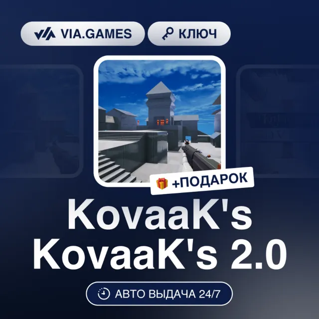KovaaK's KovaaK's 2.0 (Steam Ключ) РФ-СНГ-МИР + ПОДАРОК