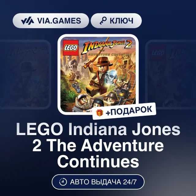 LEGO Indiana Jones 2 The Adventure Continues (Steam Ключ) СНГ-МИР (БЕЗ РФ-РБ) + ПОДАР