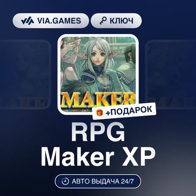 RPG Maker XP (Steam Ключ) РФ-СНГ-МИР + ПОДАРОК