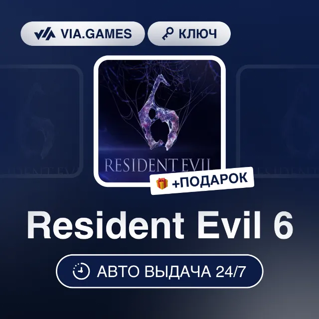 Resident Evil 6 (Steam Ключ) МИР (Не все страны) + ПОДАРОК