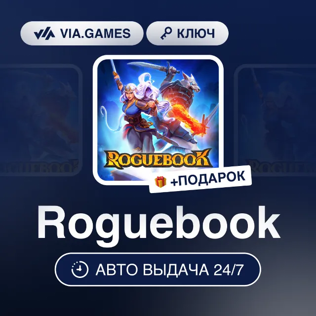 Roguebook (Steam Ключ) РФ-СНГ-МИР + ПОДАРОК