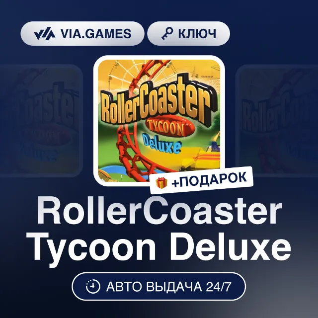 RollerCoaster Tycoon Deluxe (Steam Ключ) РФ-СНГ-МИР + ПОДАРОК