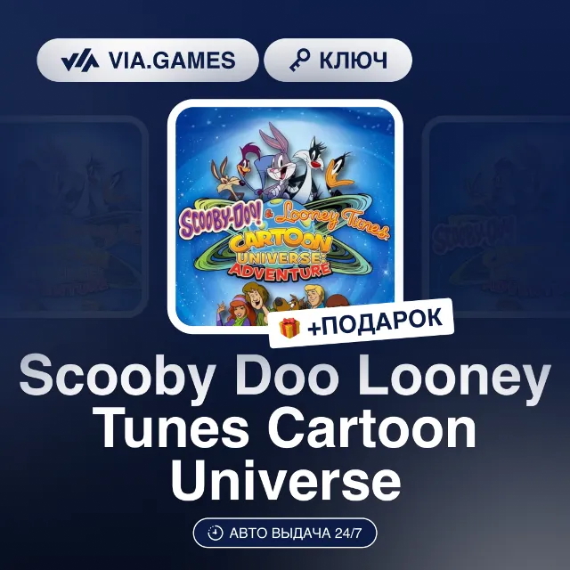 Scooby Doo Looney Tunes Cartoon Universe (Steam Ключ) РФ-СНГ-МИР + ПОДАРОК