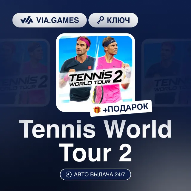 Tennis World Tour 2 (Steam Ключ) РФ-СНГ-МИР + ПОДАРОК