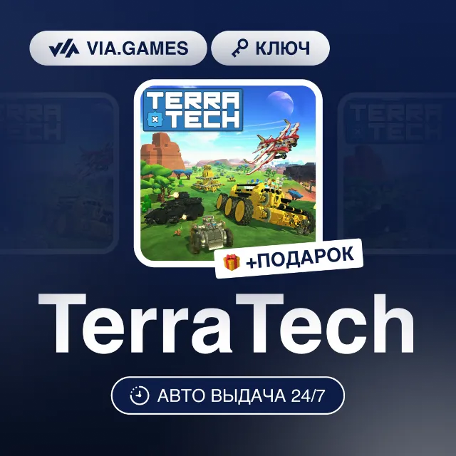 TerraTech (Steam Ключ) РФ-СНГ-МИР + ПОДАРОК