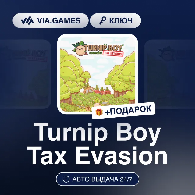 Turnip Boy Tax Evasion (Steam Ключ) РФ-СНГ-МИР + ПОДАРОК