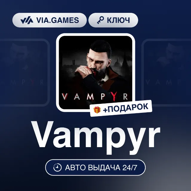 Vampyr (Steam Ключ) РФ-СНГ-МИР + ПОДАРОК