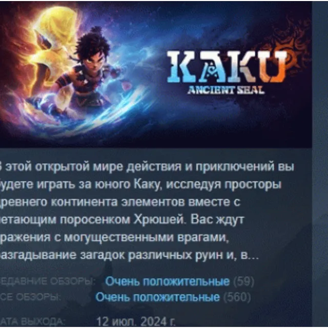 KAKU:Ancient Seal 💎 АВТОДОСТАВКА STEAM GLOBAL МГНОВЕННО ЛИЦЕНЗИЯ