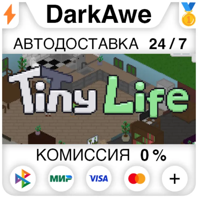 Tiny Life STEAM•RU ⚡️АВТОДОСТАВКА 💳0%