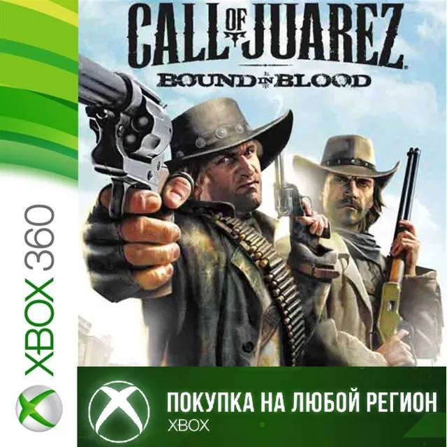 Call of Juarez: Узы Крови XBOX На Любой Регион
