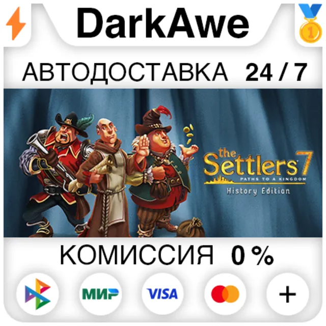 The Settlers 7 : History Edition STEAM•RU ⚡️АВТО 💳0%