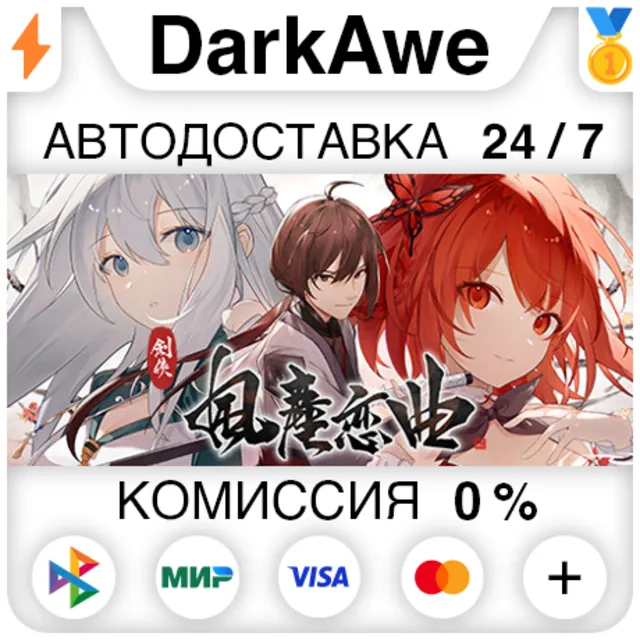 Blades of Jianghu: Ballad of Wind and Dust ⚡️АВТО 💳0%