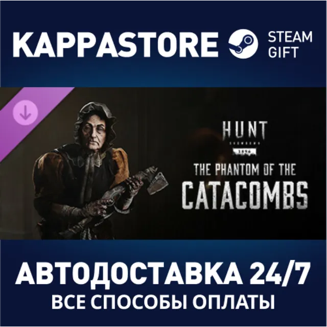 Hunt: Showdown - The Phantom of the Catacombs⚡АВТОДОСТА
