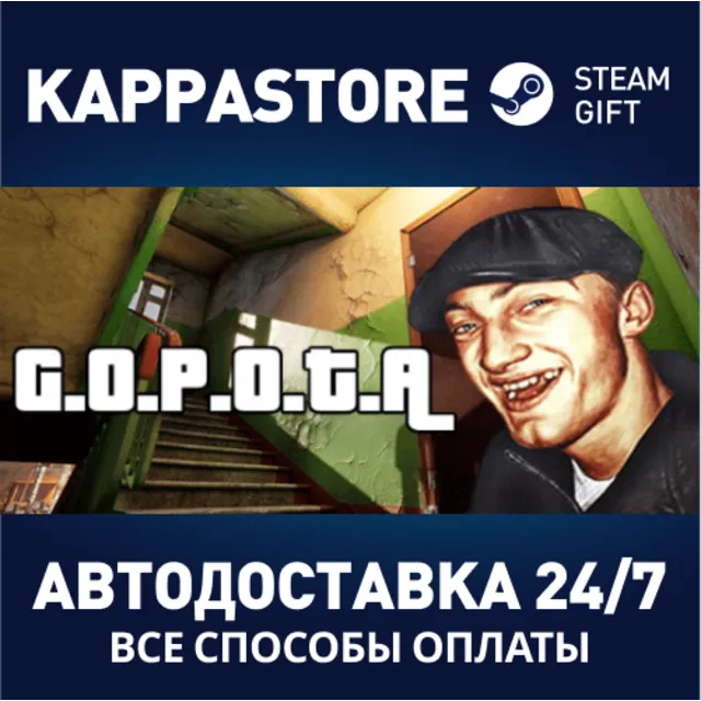 G.O.P.O.T.A⚡АВТОДОСТАВКА Steam Россия