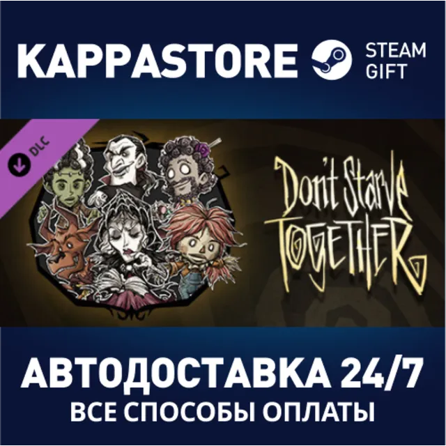 Don't Starve Together: Hallowed Nights Survivors Chest,