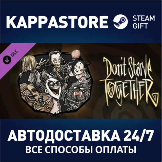 Don't Starve Together: Hallowed Nights Survivors Chest⚡