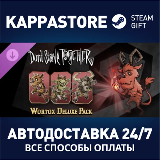 Don't Starve Together: Wortox Deluxe Chest⚡АВТОДОСТАВКА