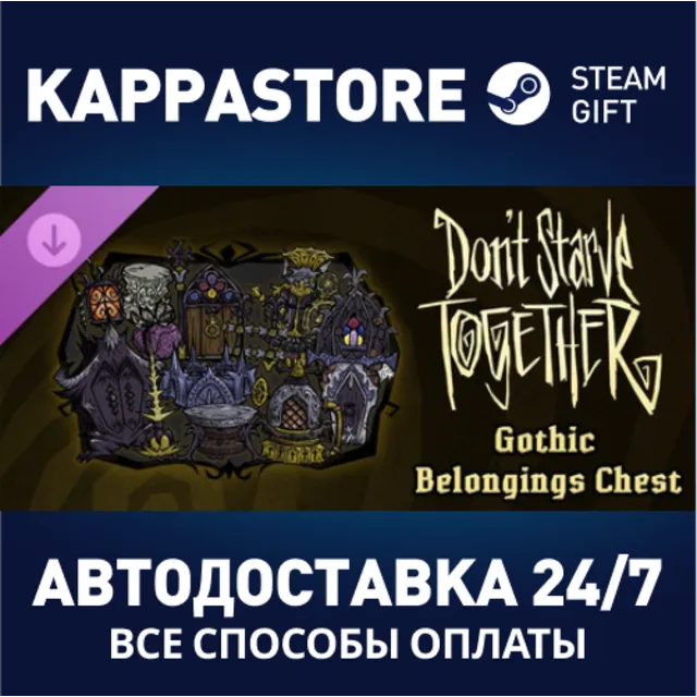 Don't Starve Together: Gothic Belongings Chest⚡АВТОДОСТ