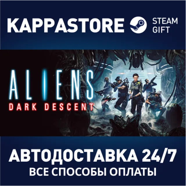 Aliens: Dark Descent⚡АВТОДОСТАВКА Steam RU/BY/KZ/UA