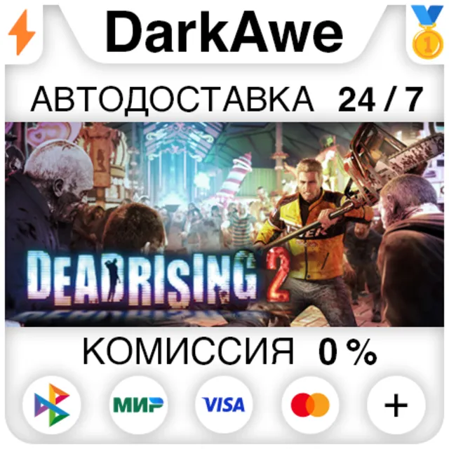Dead Rising 2 +ВЫБОР STEAM•RU ⚡️АВТОДОСТАВКА 💳0%