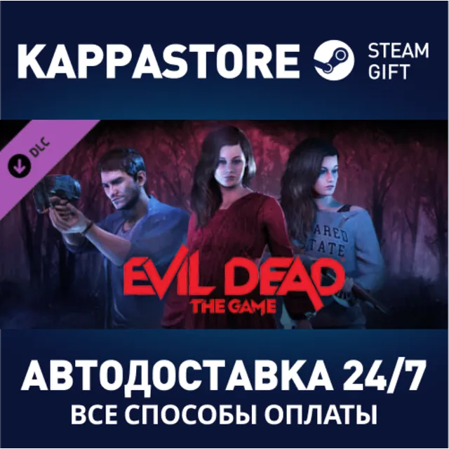 Evil Dead: The Game - 2013 bundle⚡АВТОДОСТАВКА Steam RU