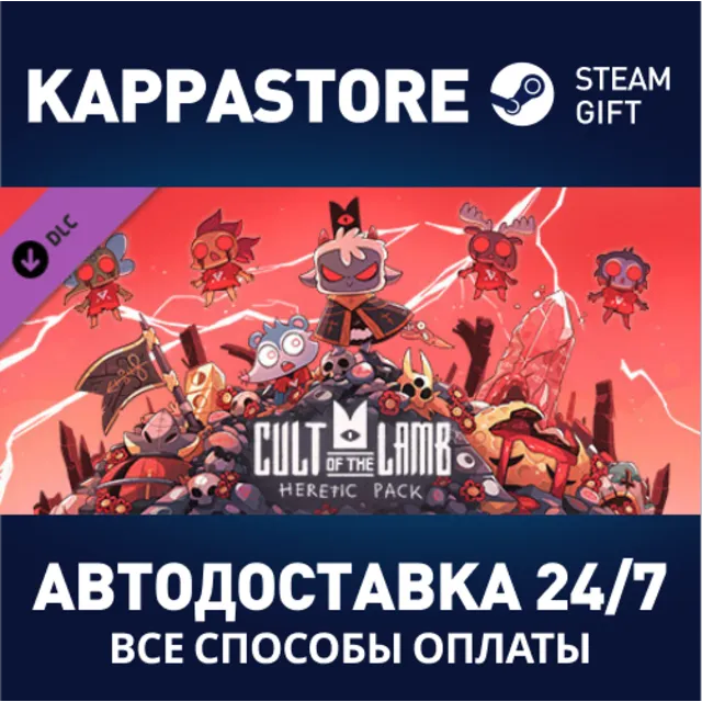 Cult of the Lamb: Heretic Pack⚡АВТОДОСТАВКА Steam RU