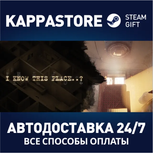 I Know This Place..?⚡АВТОДОСТАВКА Steam Россия