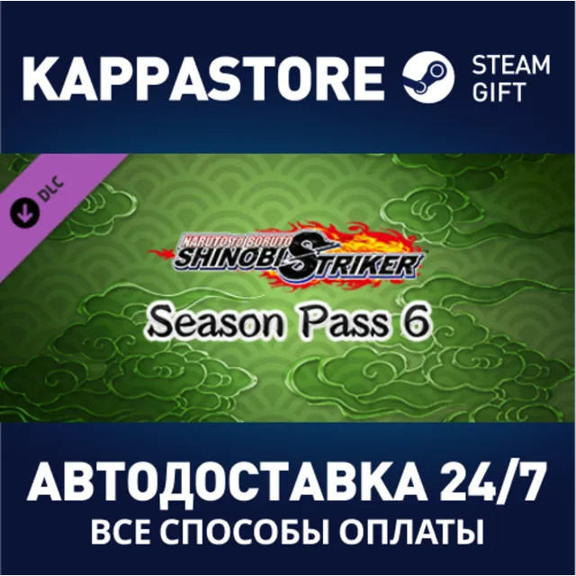 NARUTO TO BORUTO: SHINOBI STRIKER Season Pass 6⚡АВТОДОС