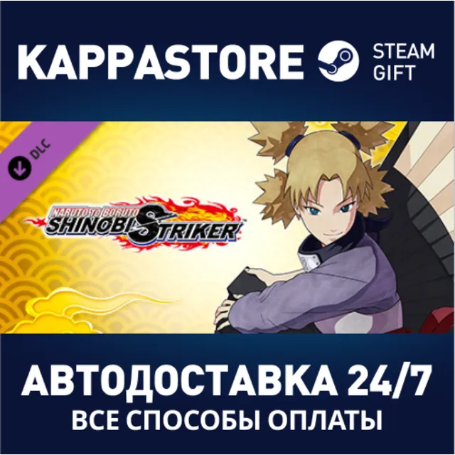 NTBSS Master Character Training Pack - Temari⚡АВТОДОСТА