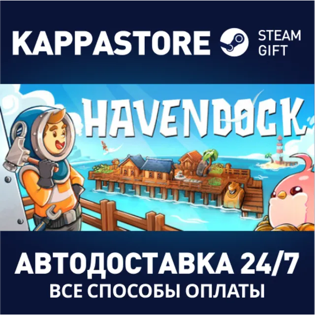 Havendock⚡АВТОДОСТАВКА Steam Россия