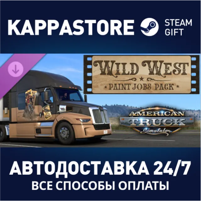 American Truck Simulator - Wild West Paint Jobs Pack⚡АВ