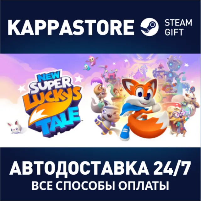 New Super Lucky's Tale⚡АВТОДОСТАВКА Steam Россия