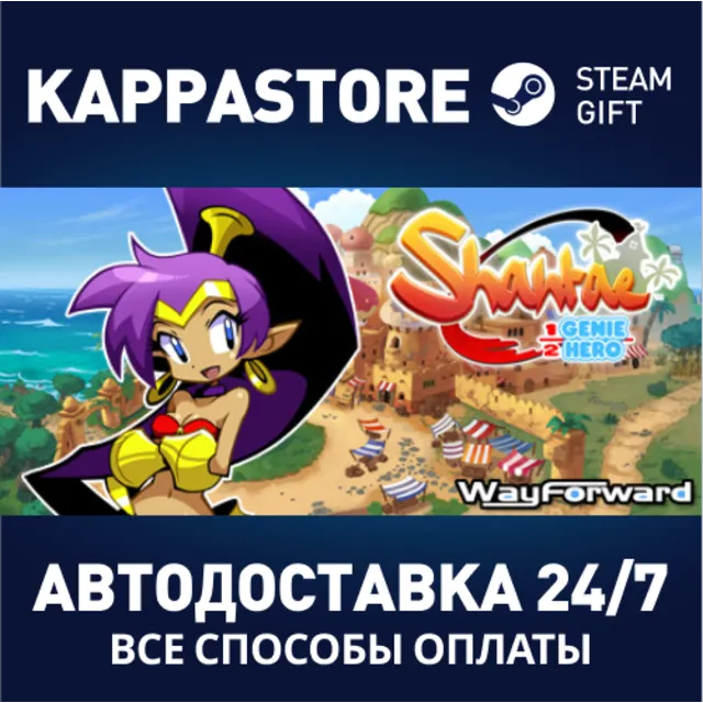 Shantae: Half-Genie Hero⚡АВТОДОСТАВКА Steam Россия